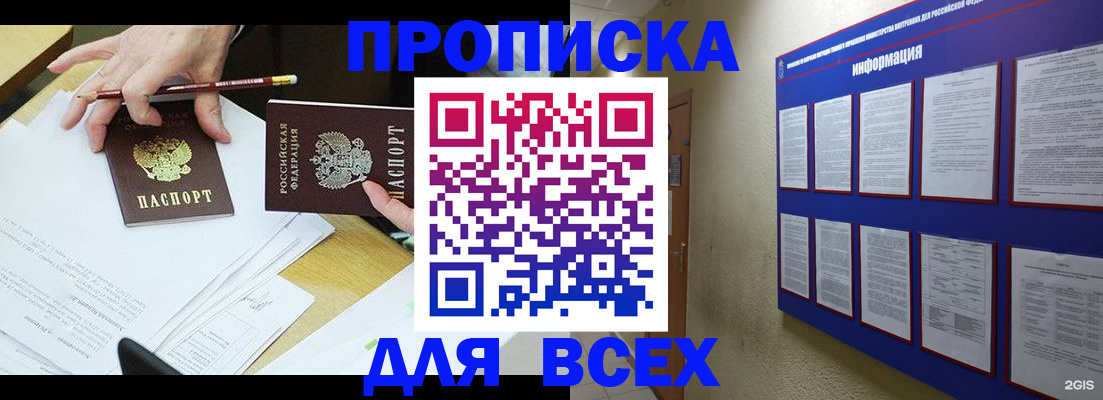 прописка ребенка в Обояни