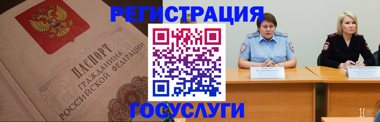 временная регистрация гарантия в Обояни