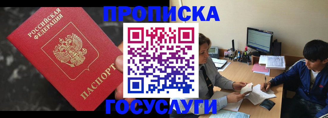 временная регистрация для всех в Обояни