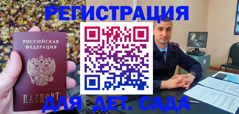 временная регистрация поиск в Обояни