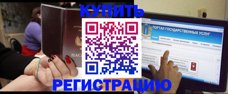 прописка для кредита в Обояни