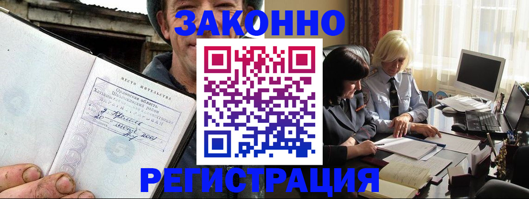 временная регистрация гарантия в Обояни